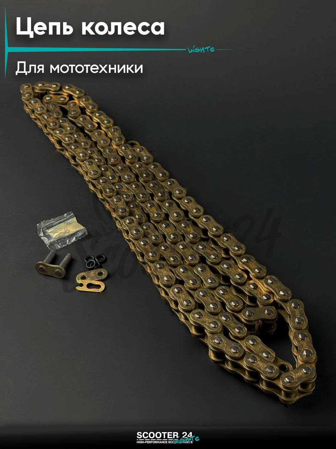 Цепь колеса сальниковая, усиленная 428Н - O RING - 132 универсальная на мотоцикл / мопед / питбайк / скутер