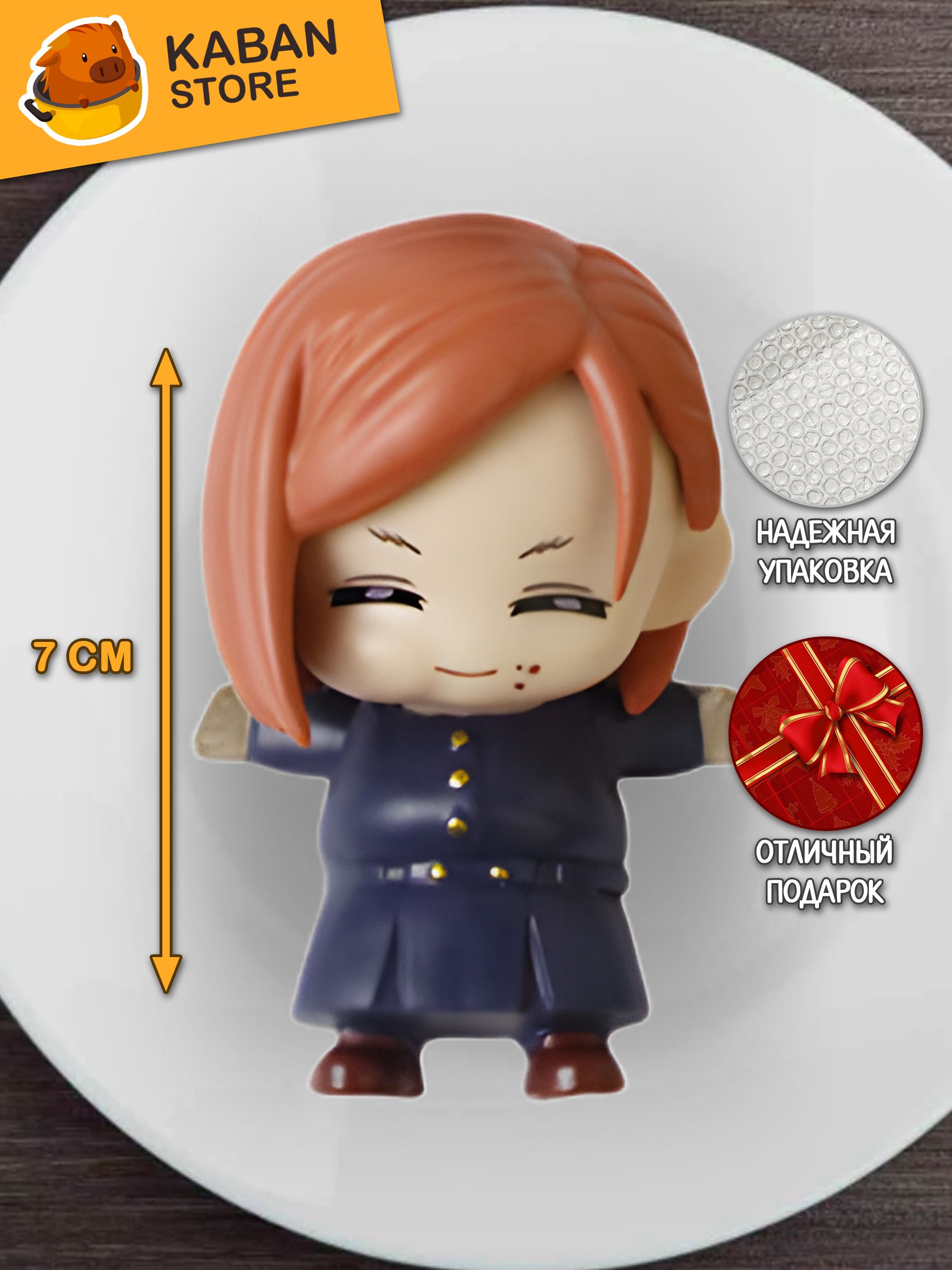 Аниме фигурка Магическая битва Нобара Кугисаки (7 см)