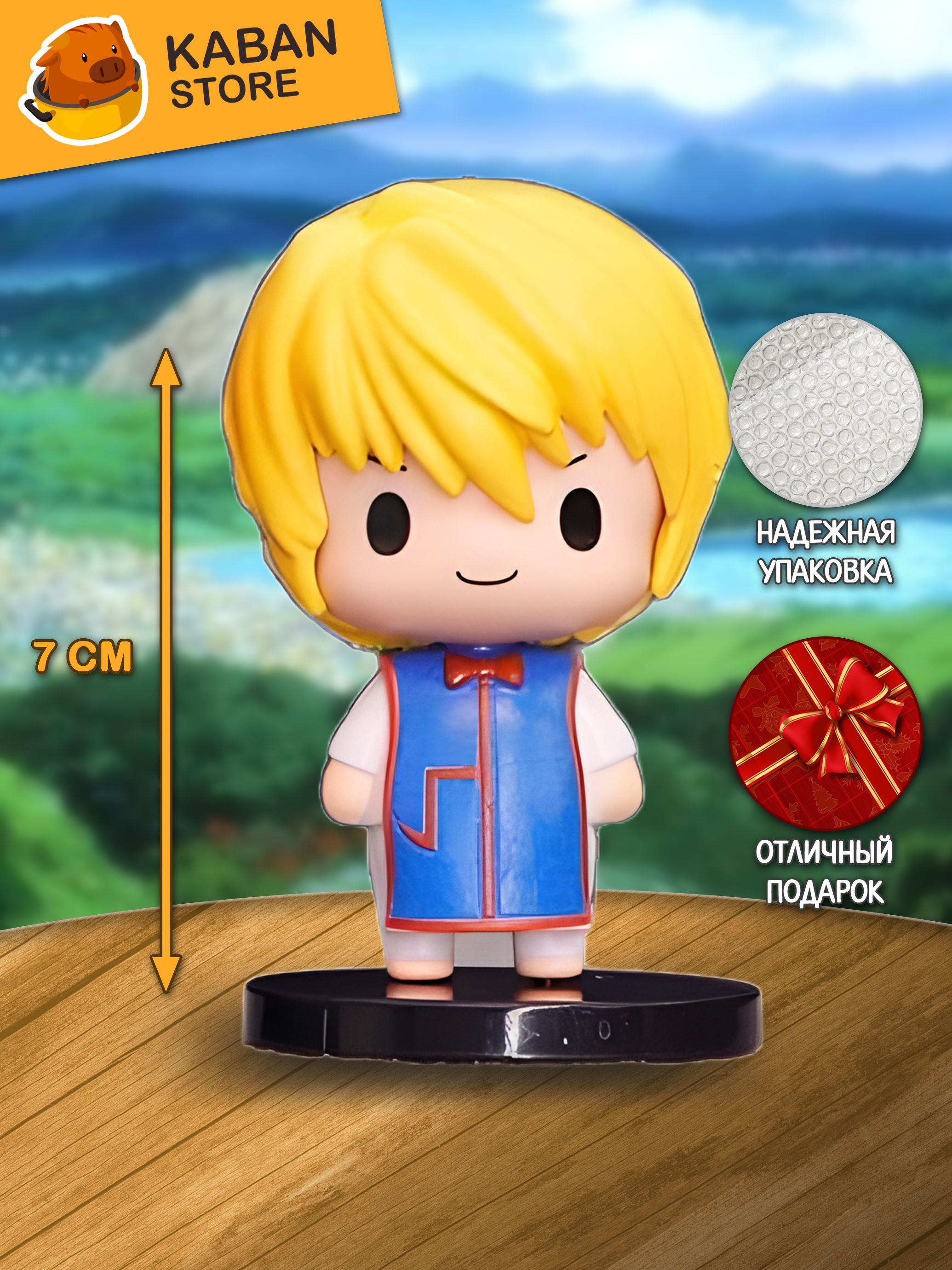 Аниме фигурка Хантер х Хантер Курапика чиби (7 см)