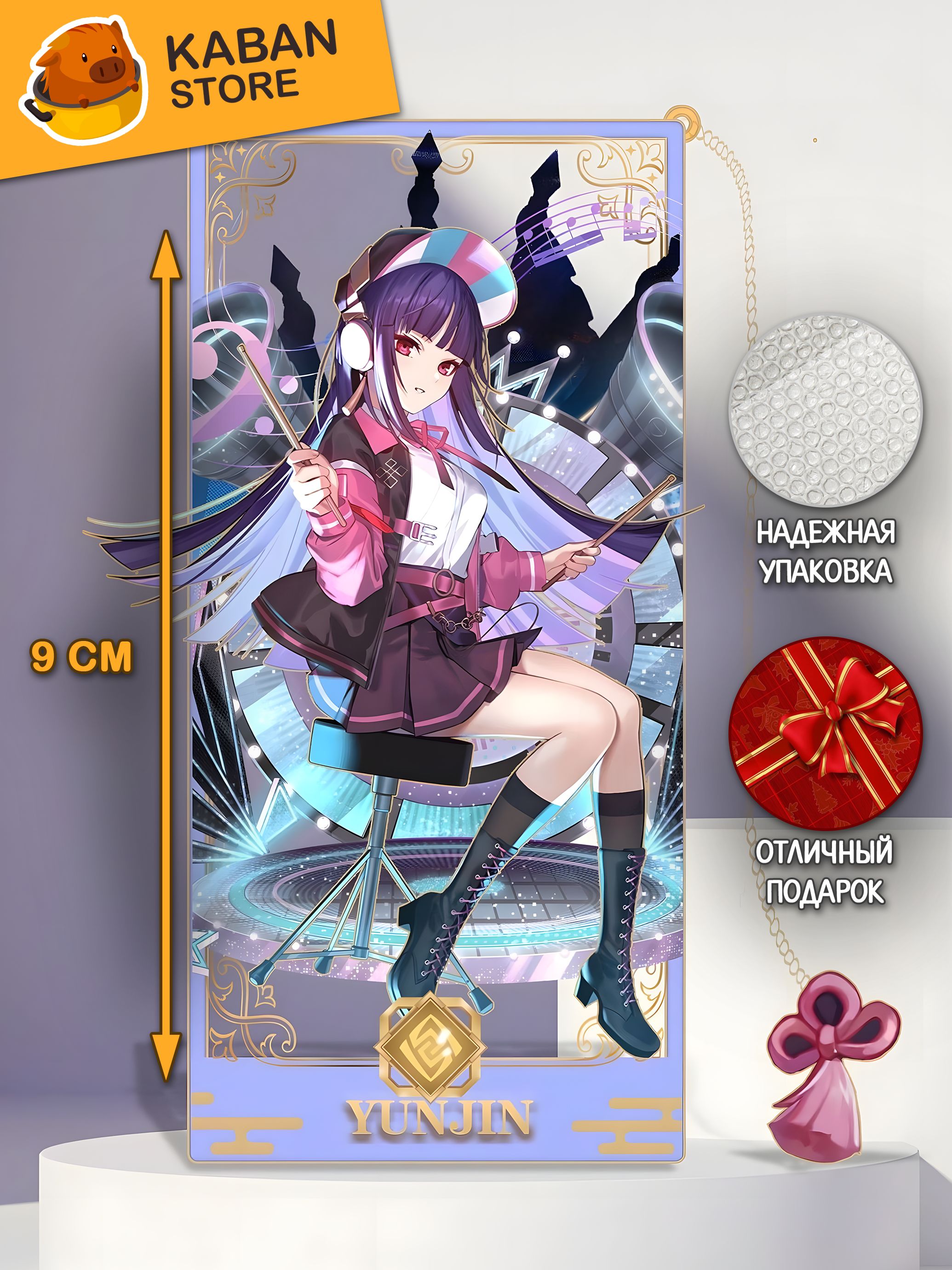 Металлические аниме закладка Геншин Импакт Genshin Impact Юнь Цзинь (9 см)