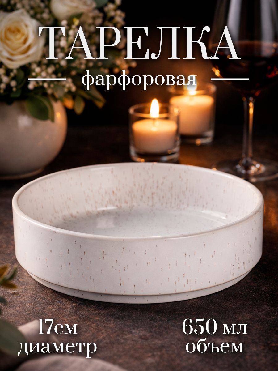 Тарелка глубокая 650 мл, Magistro "Urban", фарфоровая, суповая, диаметр 17 см