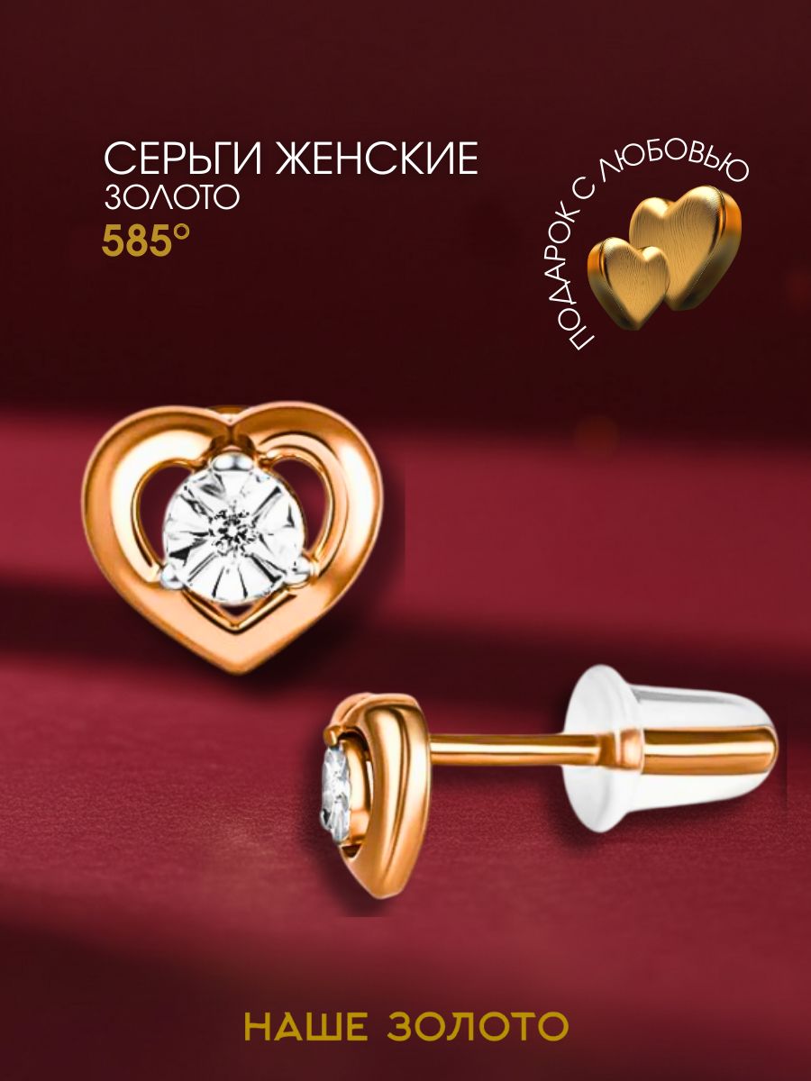 Серьги золотые 585 женские
