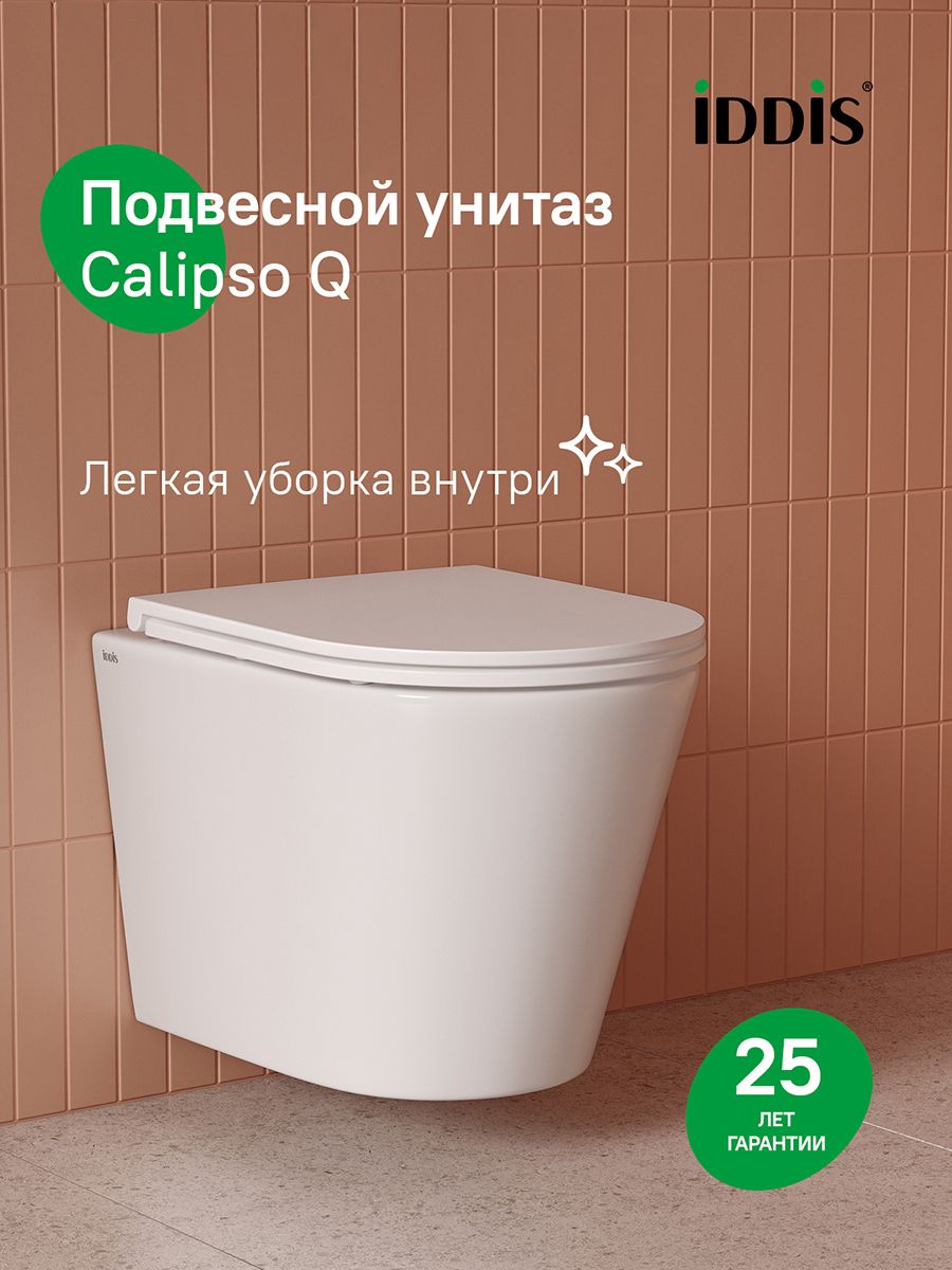 Фото товара на маркетплейсе ozon Унитаз подвесной безободковый, быстросъемное сиденье с микролифтом, смыв "торнадо", IDDIS, Calipso Q, CAQ3NDSEi25