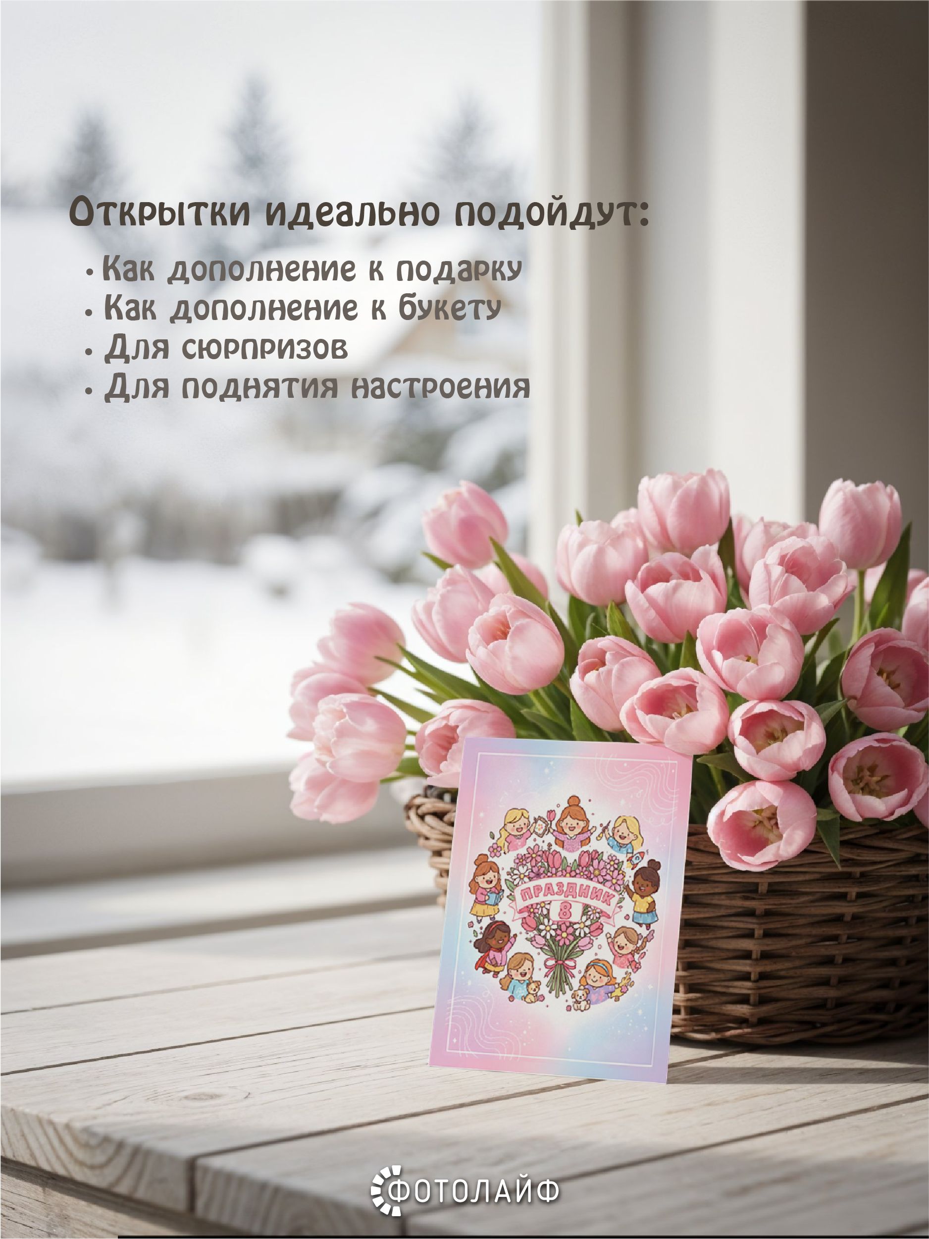 Набор мини-открыток на 8 марта, 7х10 см, 24 штуки в комплекте фото 3