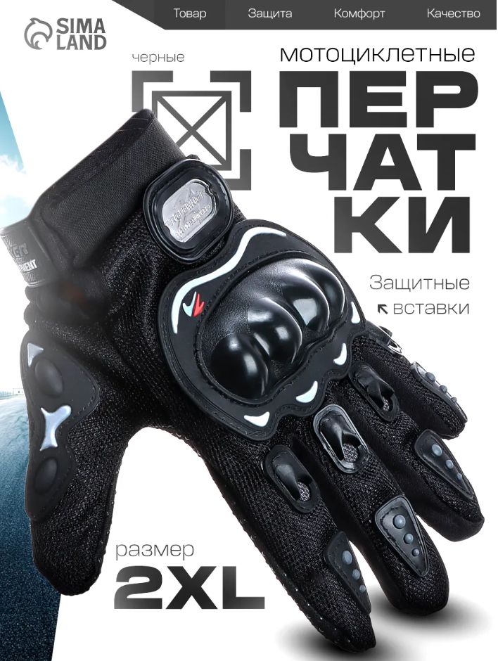 Мотоперчатки мужские, черные / Перчатки для мотоцикла, мотокросса и эндуро