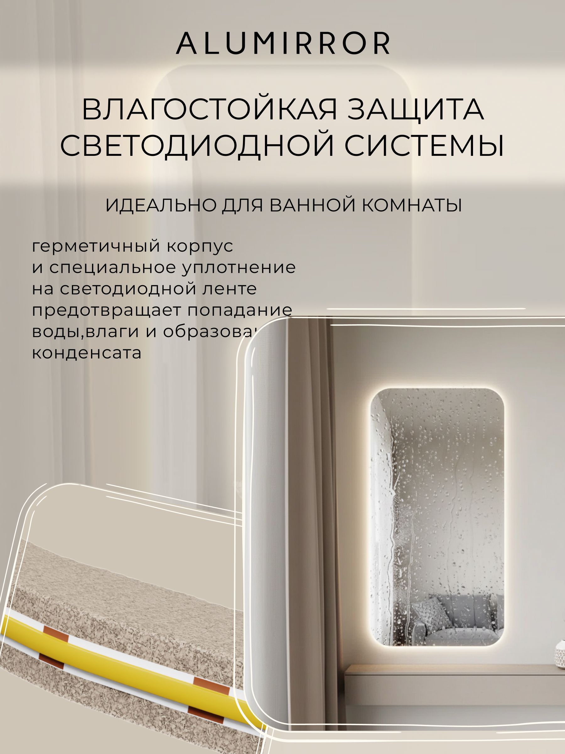 Зеркало настенное 90х60 см. мягкий квадрат ALUMIRROR с подсветкой нейтральный свет 4500К — фото 7