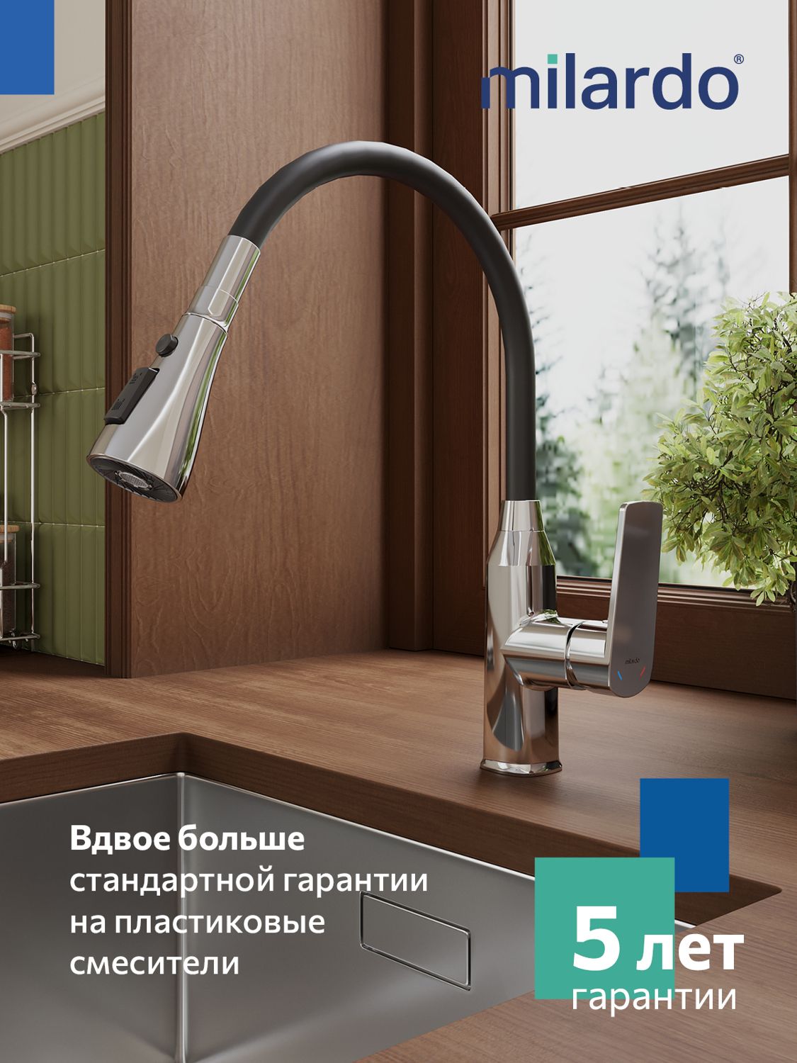 Фото товара на маркетплейсе ozon Смеситель для кухни с гибким изливом, хром глянцевый, Milardo, Poli, POLSB0FM05