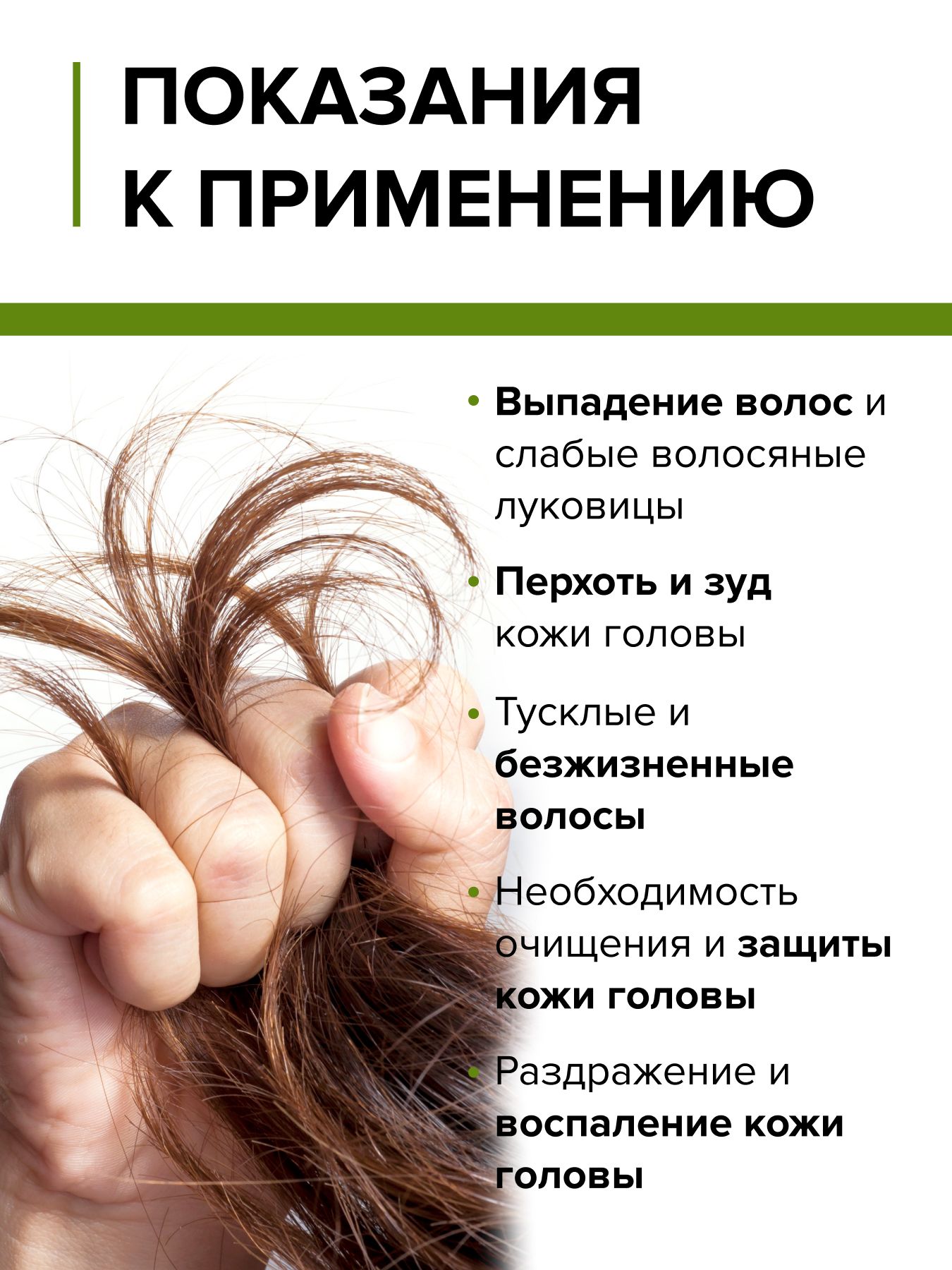 Шампунь для волос Маклюра от перхоти и выпадения