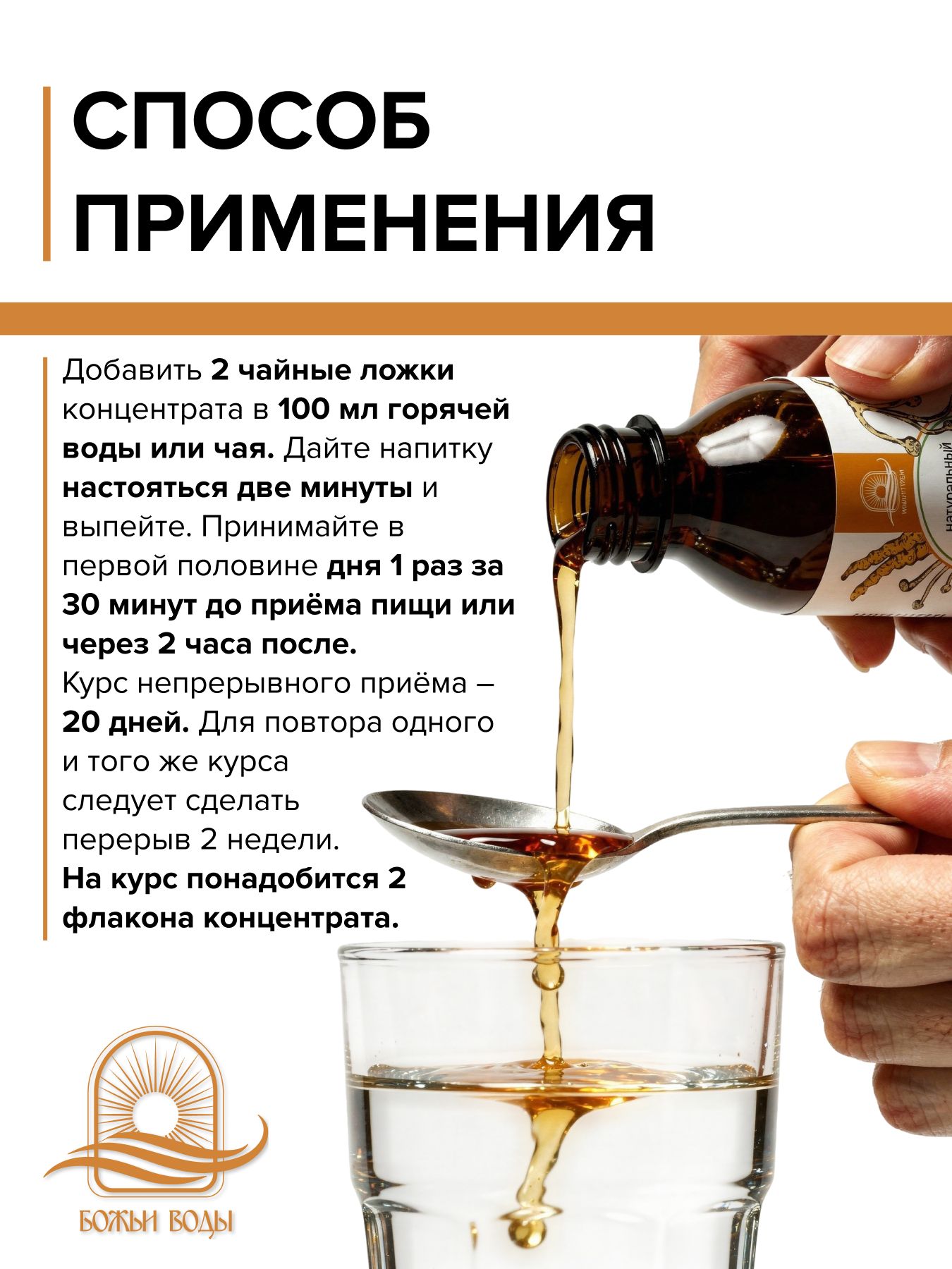 Концентрат огневки восковая моль для здоровья