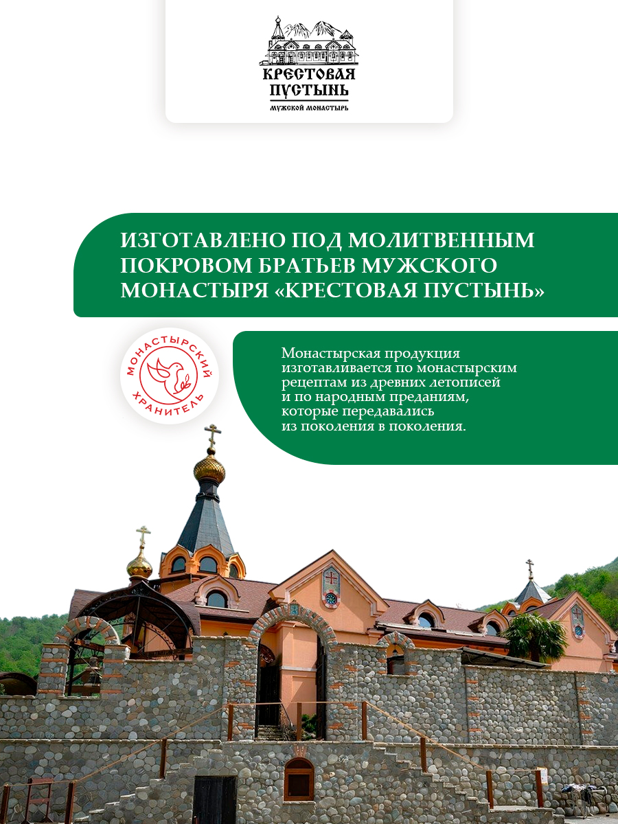 Зубная паста Травы Кавказа и мумиё