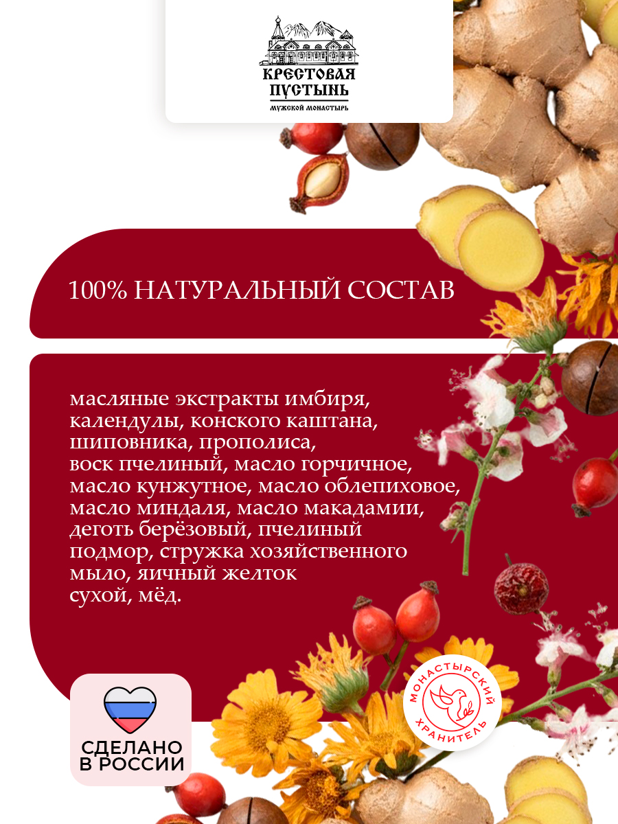 Мазь Пяточки, стекло, 30 мл, "Солох-Аул "