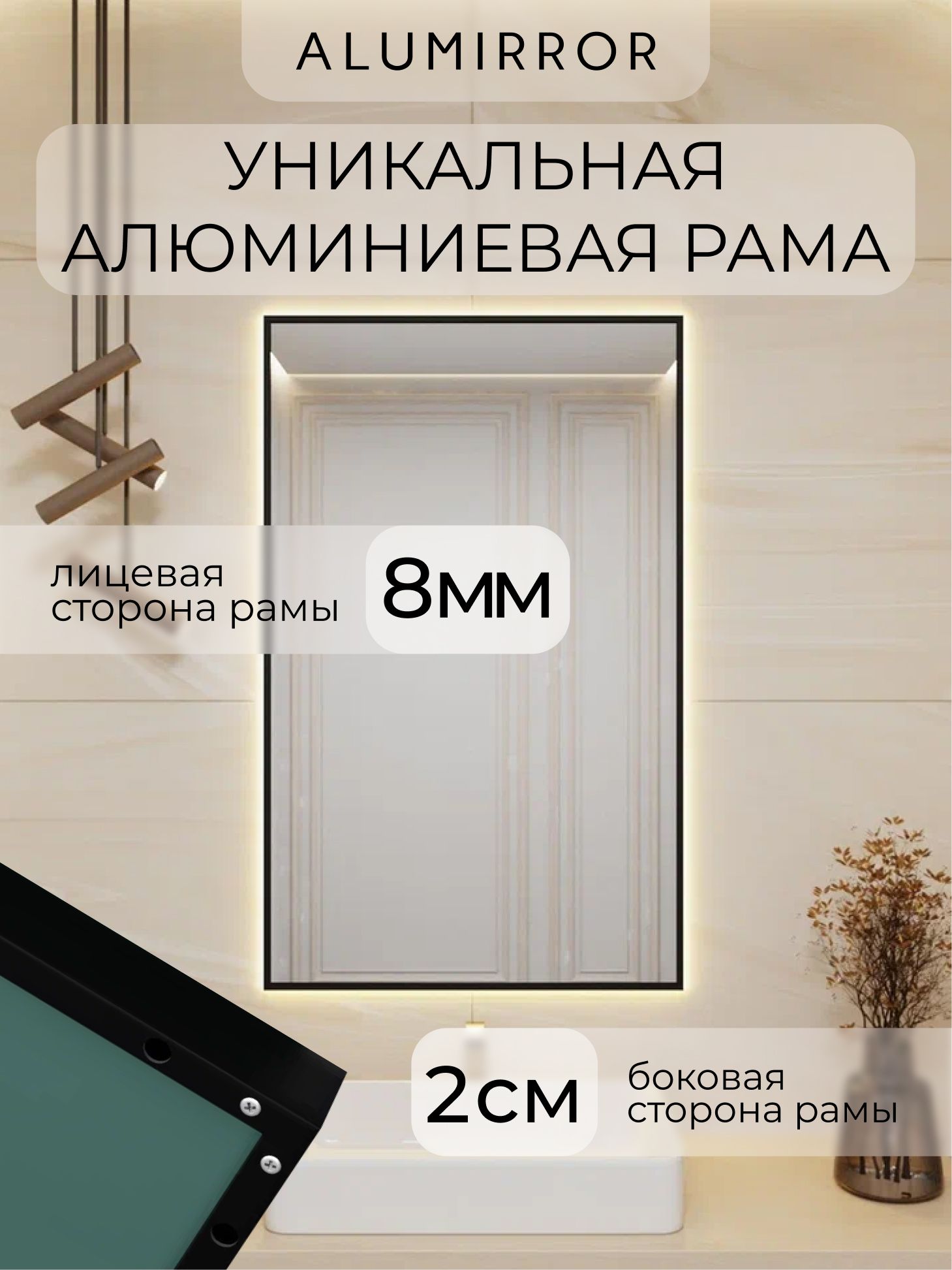 Зеркало в ванную 60х40 см с подсветкой. Свет: Теплый белый 3000К. В алюминиевой раме настенное ALUMIRROR — фото 4