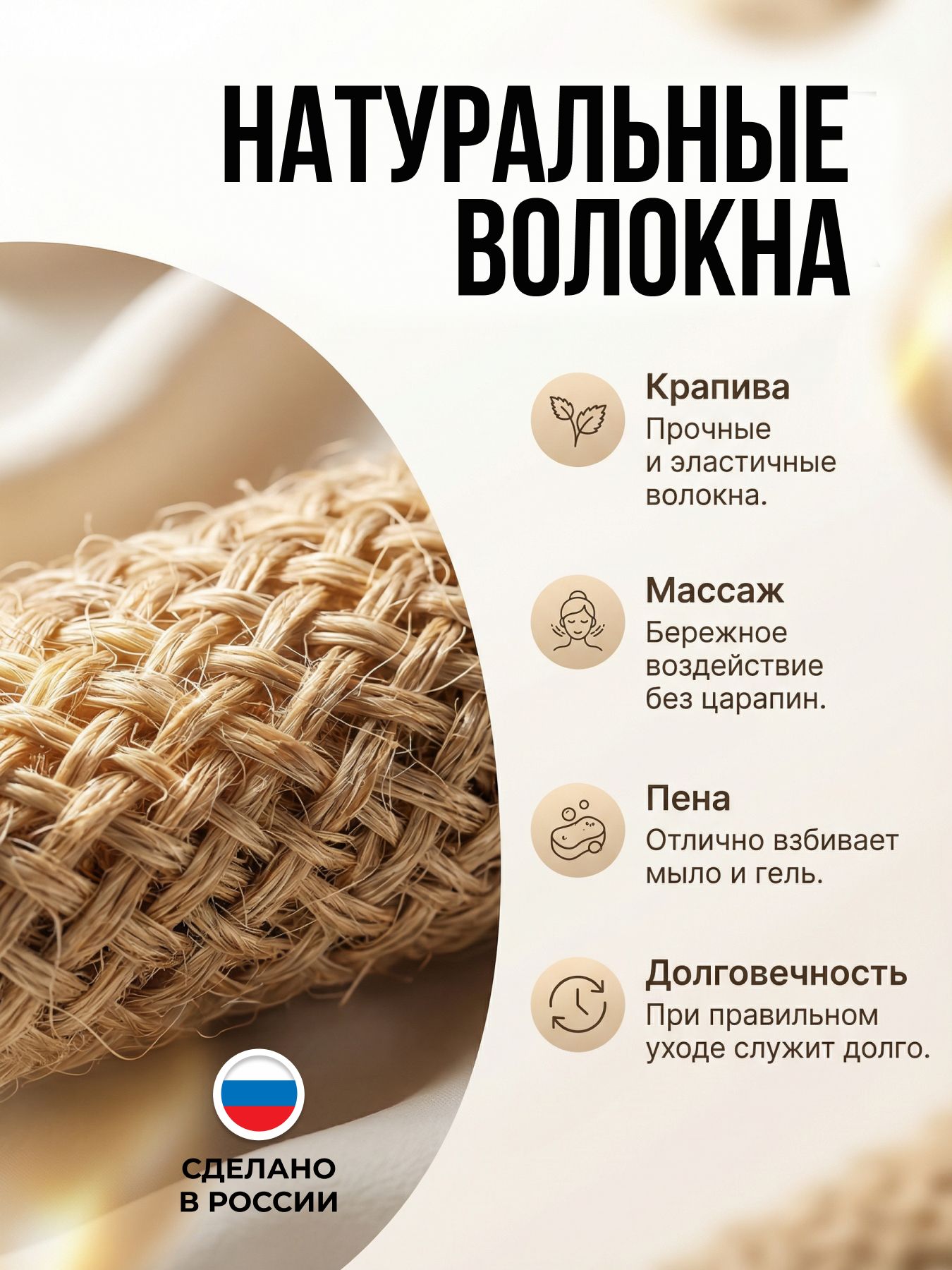 Мочалка Пирвет с Кавказа натуральная из крапивы