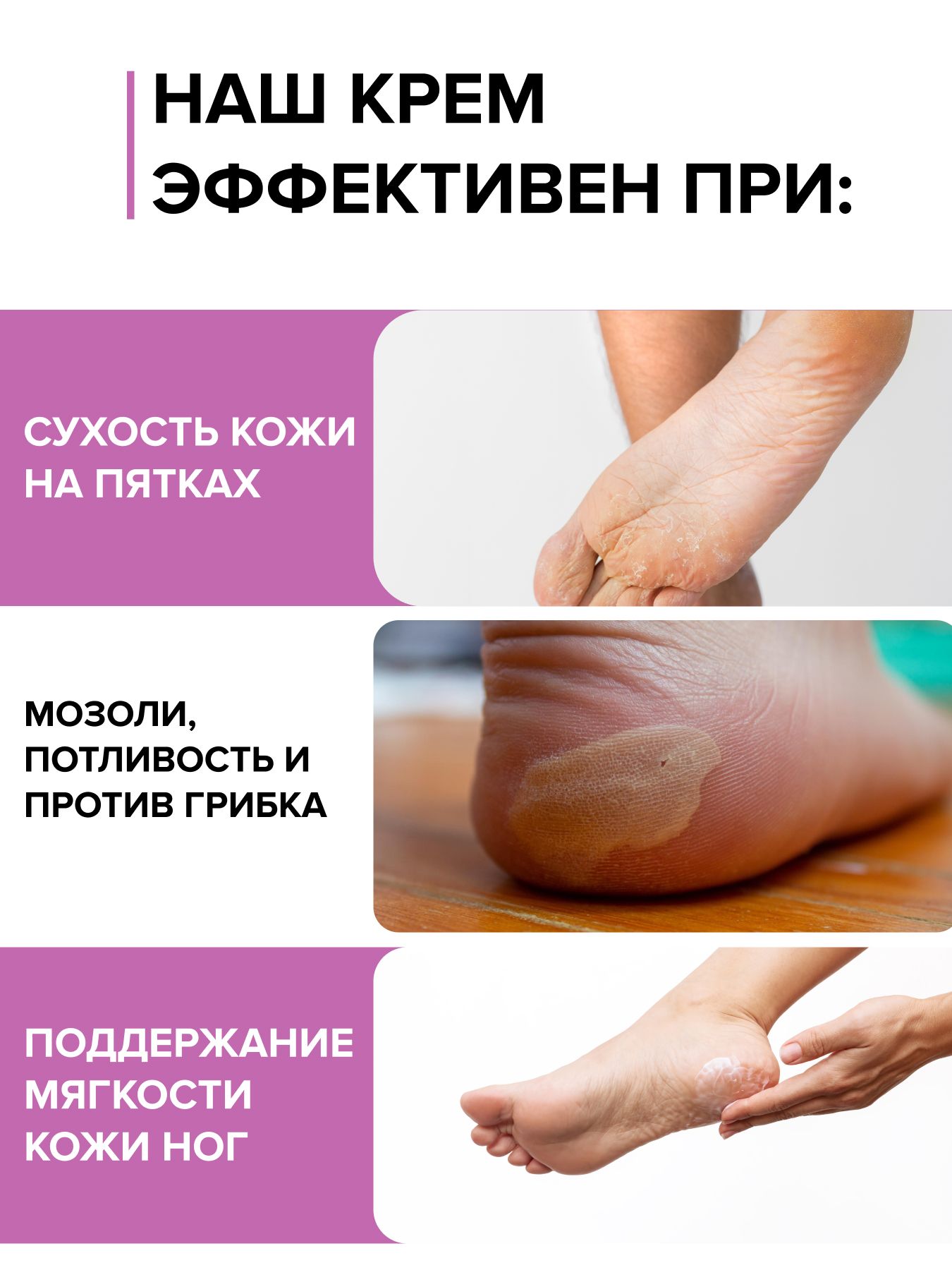 Крем оздоровительный мухомор Розовые пятки