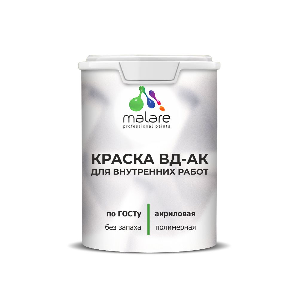 Краска для внутренних работ акриловая Malare ГОСТ ВД-АК, матовая, белая 1,3 кг