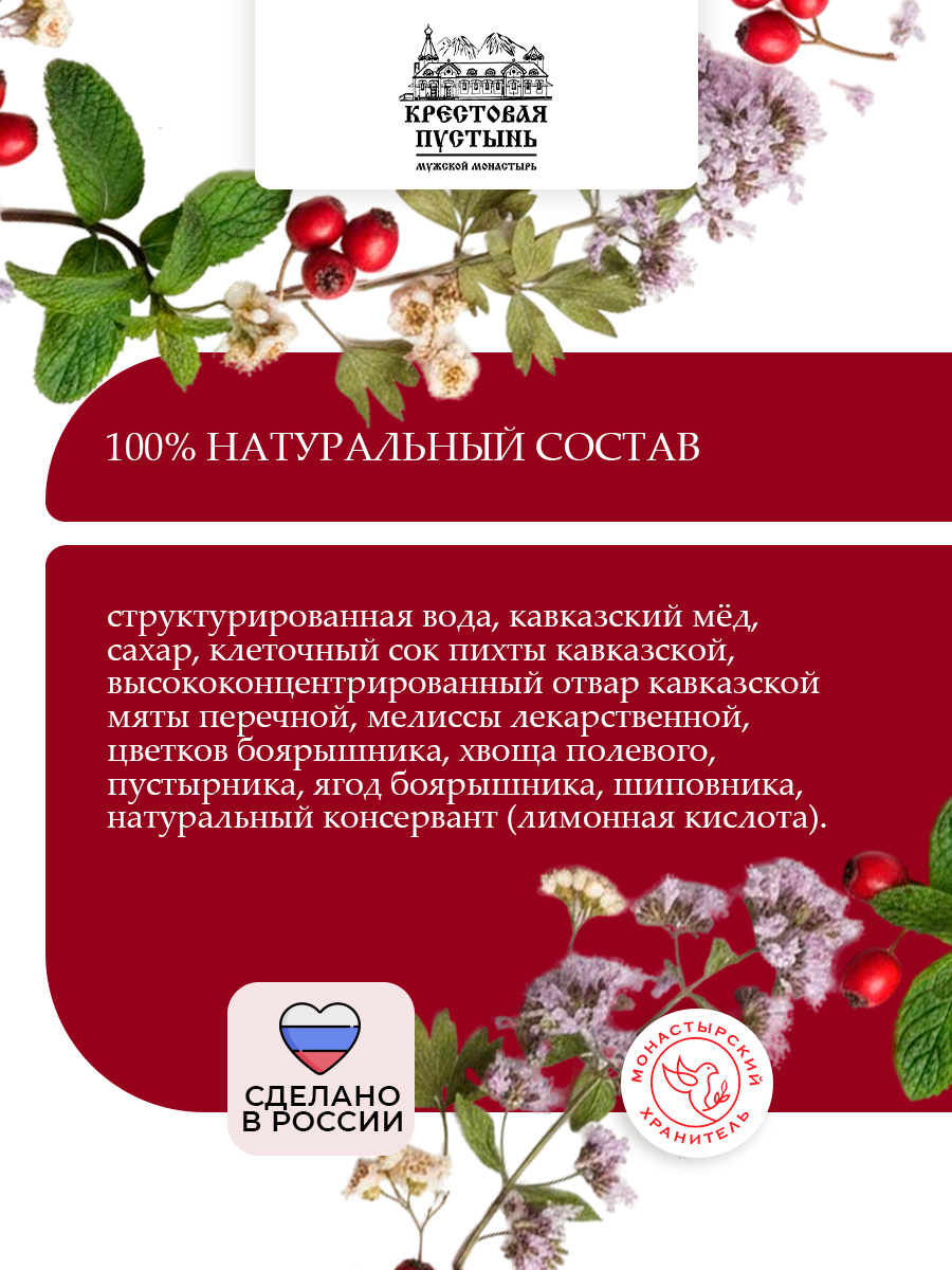 Питье монастырское горячее при простуде