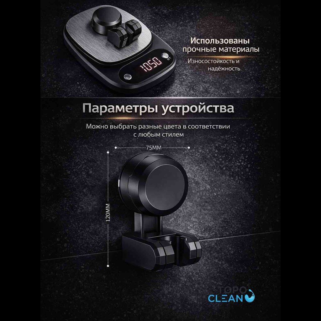 держак для душа на стену