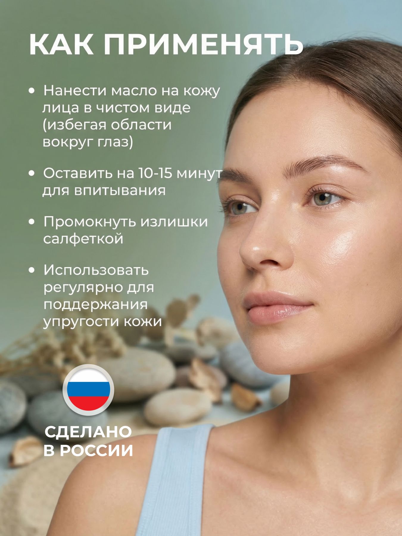 Масло для лица омолаживающее спирулина