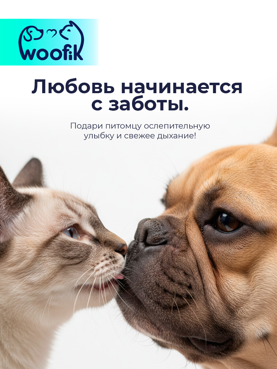 Зубная паста для кошек и собак