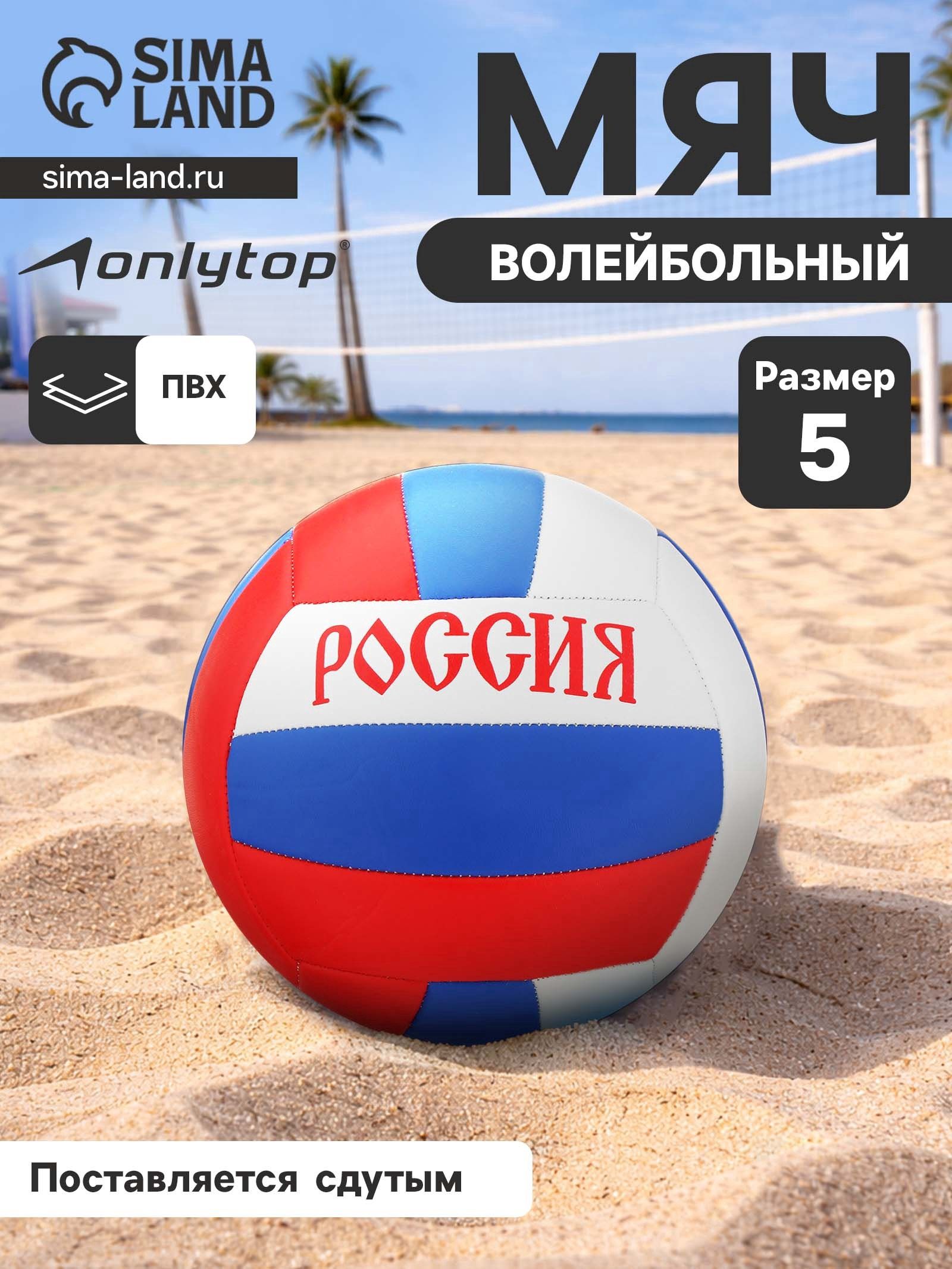 Волейбольный мяч, размер 5