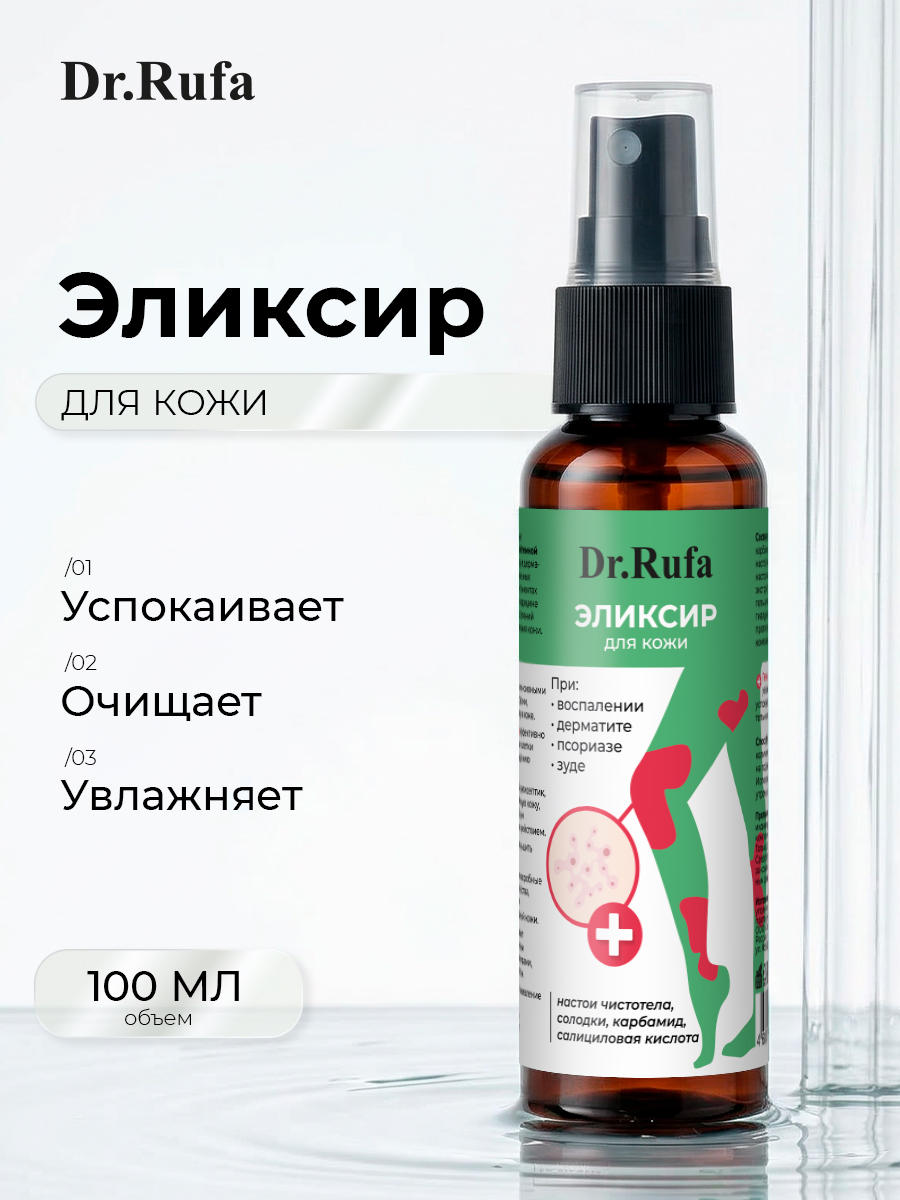 Эликсир при псориазе