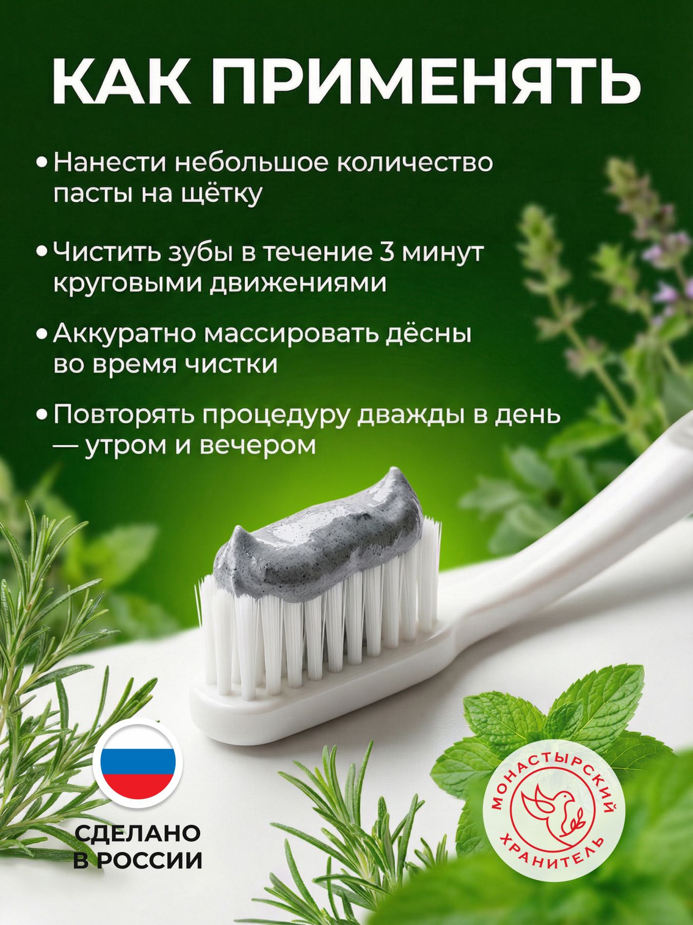 Паста зубная черная с Прополисом