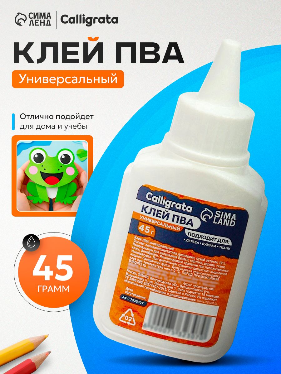 Клей ПВА 45 гр универсальный
