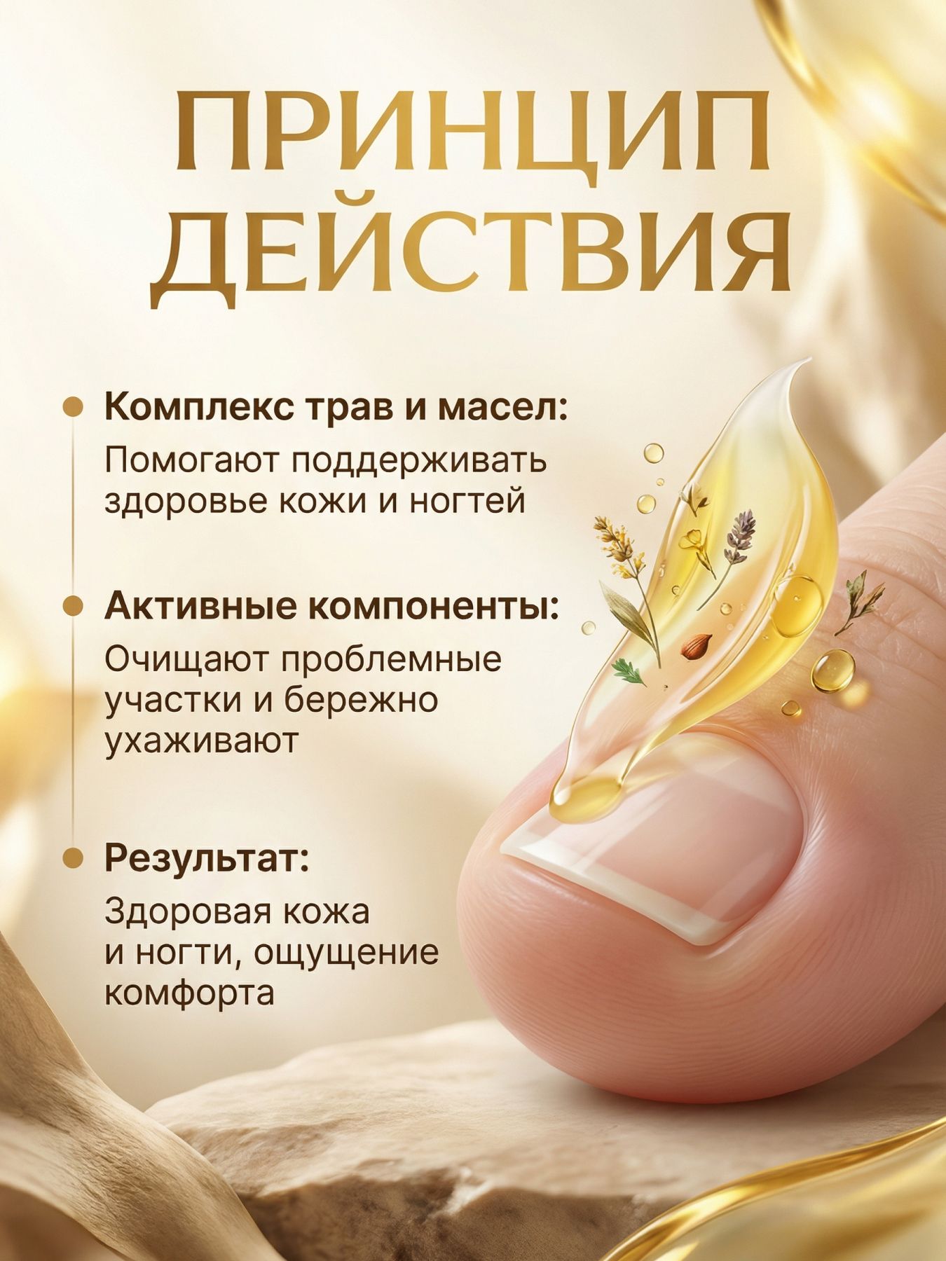 Бальзам-крем от грибка ногтей монастырский