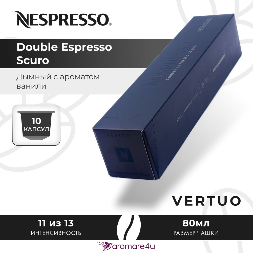 Кофе в капсулах Nespresso Vertuo Double Espresso Scuro 1 уп. по 10 кап. #1