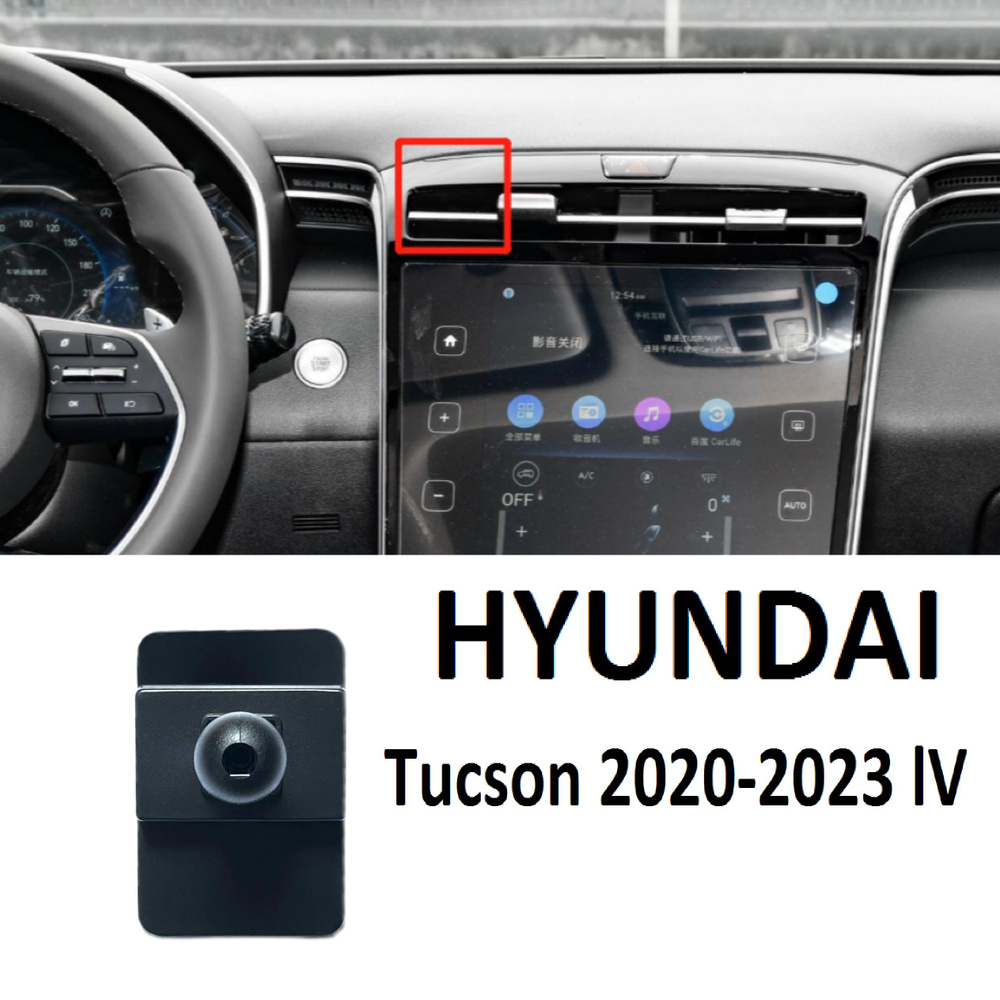 Держатель автомобильный Крепление держателя телефона для автомобиля Hyundai  - купить по низким ценам в интернет-магазине OZON (1483380059)