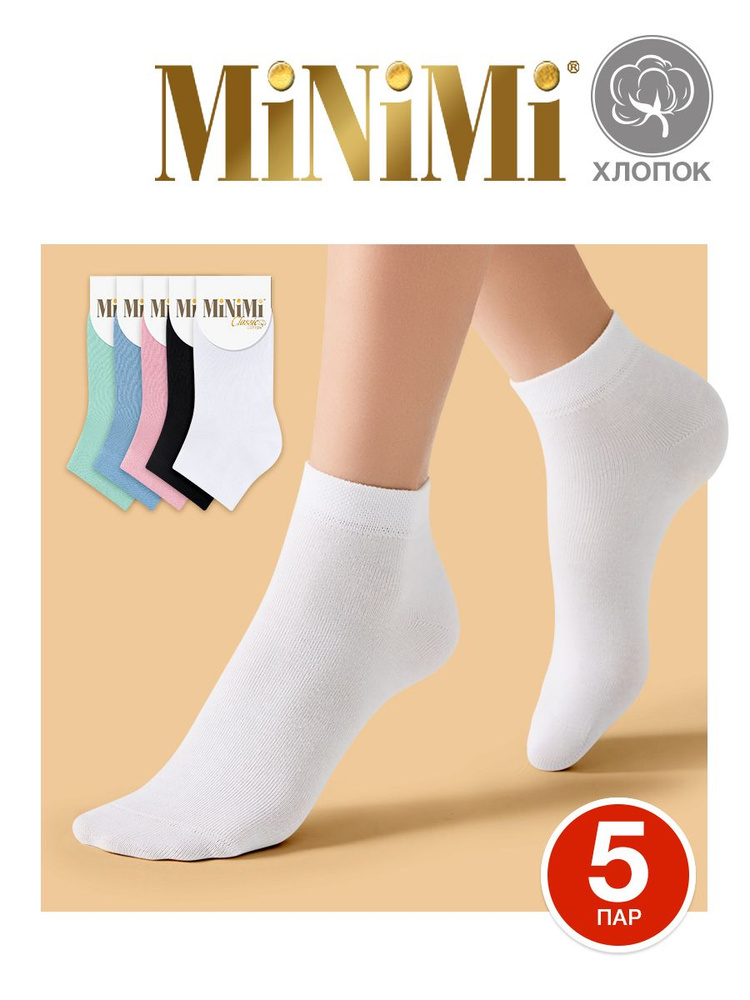 Носки Minimi Cotone, 5 пар #1