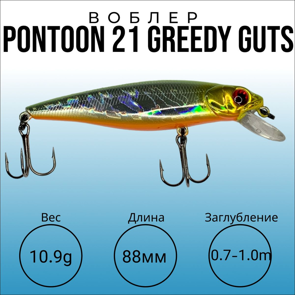 Воблер на Щуку PONTOON 21 Greedy-Guts 88F SR, вес 10.9г, длина 88мм, заглубление 0.7-1.0метра.  #1