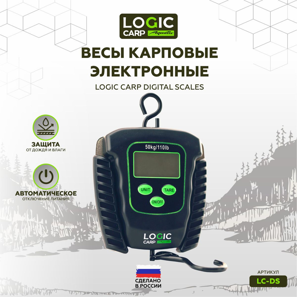 Весы карповые электронные LOGIC CARP DIGITAL SCALES #1