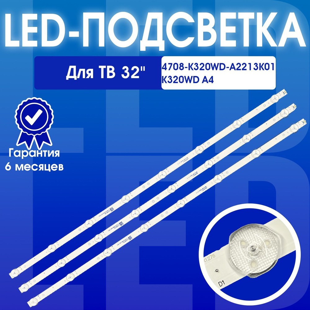 Подсветка K320WD_A4 для ТВ Philips 32PHT4001/60 Telefunken TF-LED32S35T2 DAEWOO L32R630VKE HORIZONT 32LE5161D, #1