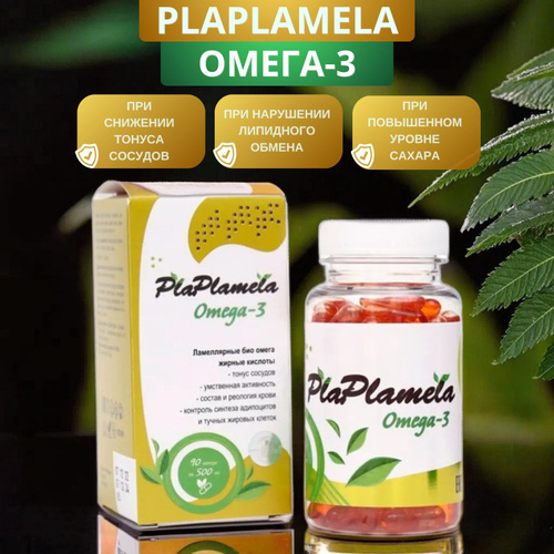 Отзывы на PlaPlamela Омега-3 для укрепления сосудов, 90 капсул. Пищевая ...