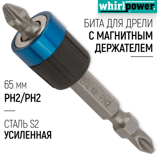 72 отзыва на Бита РН2 65 мм для шуруповерта дрели с магнитным ...