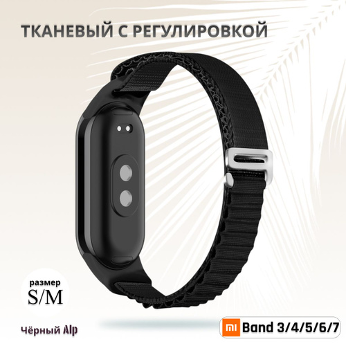 7605 отзывов на Тканевый ремешок альпийская петля для фитнес-браслета ...