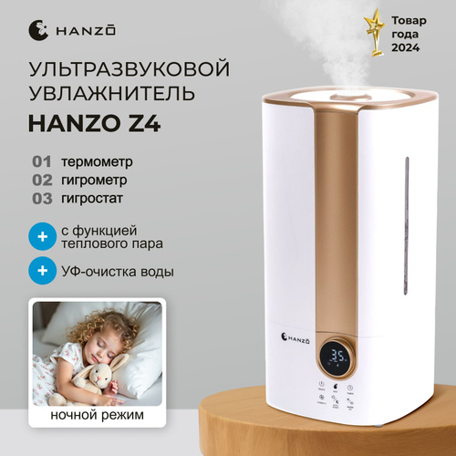 480 отзывов на HANZO Z4 ультразвуковой увлажнитель воздуха с функцией ...