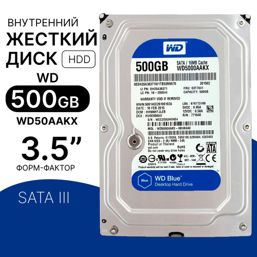 519 отзывов на WD Western Digital 500 ГБ Внутренний жесткий диск ...