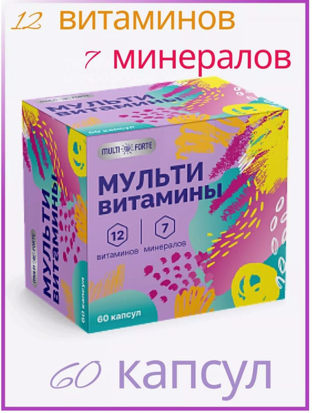 MultiForte Мультивитаминный комплекс: витамины и минералы для взрослых ...
