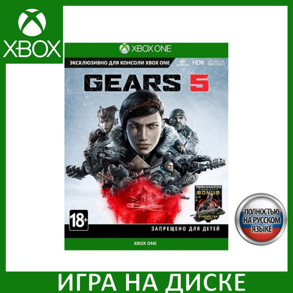Игра Gears 5 (Gears of War 5) Xbox One, Series X Русская Версия Диск на ...