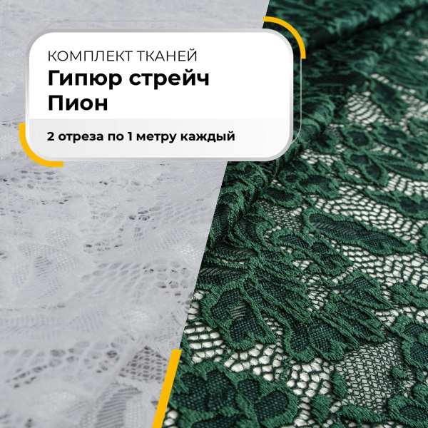 Ткань для рукоделия набор, ткани для шитья одежды, пэчворка и ...