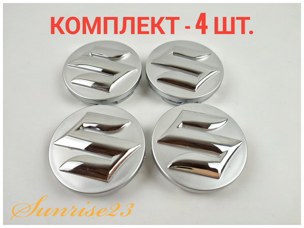 Колпачки диска ЦО (заглушка диска) центрального отверстия SUZUKI 58мм ...
