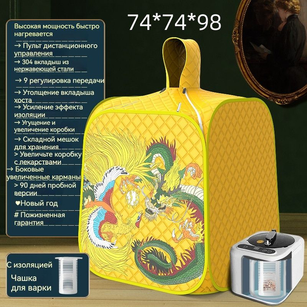 Портативная паровая сауна ML-6061 - купить с доставкой по выгодным ...