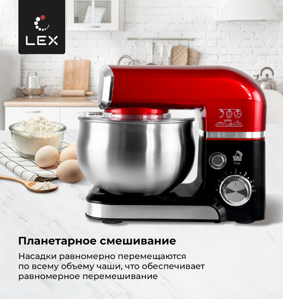 Планетарный Миксер LEX LXMX 41-3, 1000 Вт - купить по низким ценам в ...