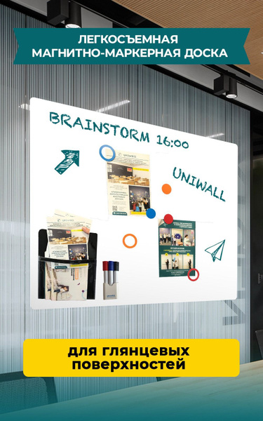 UNIWALL Доска магнитно-маркерная - купить с доставкой по выгодным ценам ...