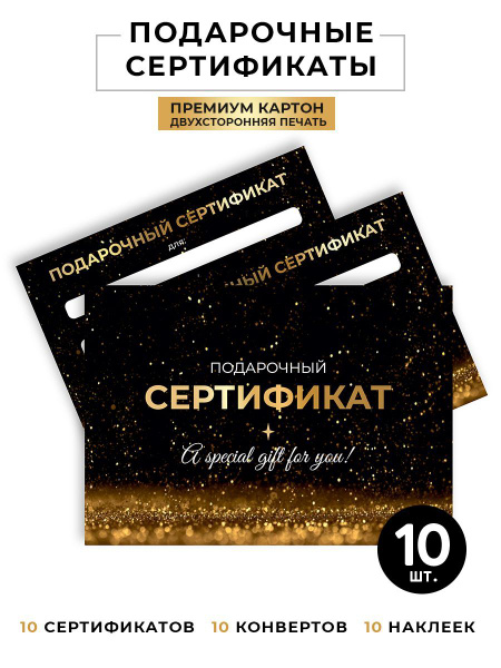 Сертификат-бумага A6 (10.5 × 14.8 см), листов: 10 купить на OZON по ...