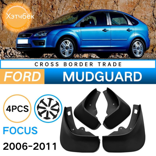 Крыло для автомобиля, арт. Автомобильные Брызговики Для Ford FOCUS ...