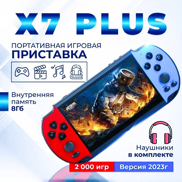 Портативная приставка X7 PLUS - купить с доставкой по выгодным ценам в ...