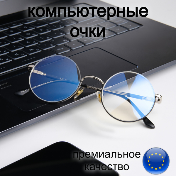 Солнцезащитные очки, круглые, фотохромные ХАМЕЛЕОНЫ ; (Без диоптрий ...